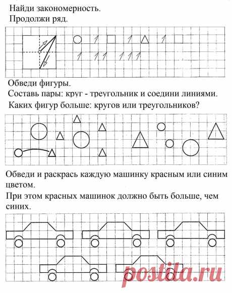 tsifra-1-zakonomernost.jpg (1624×2052)