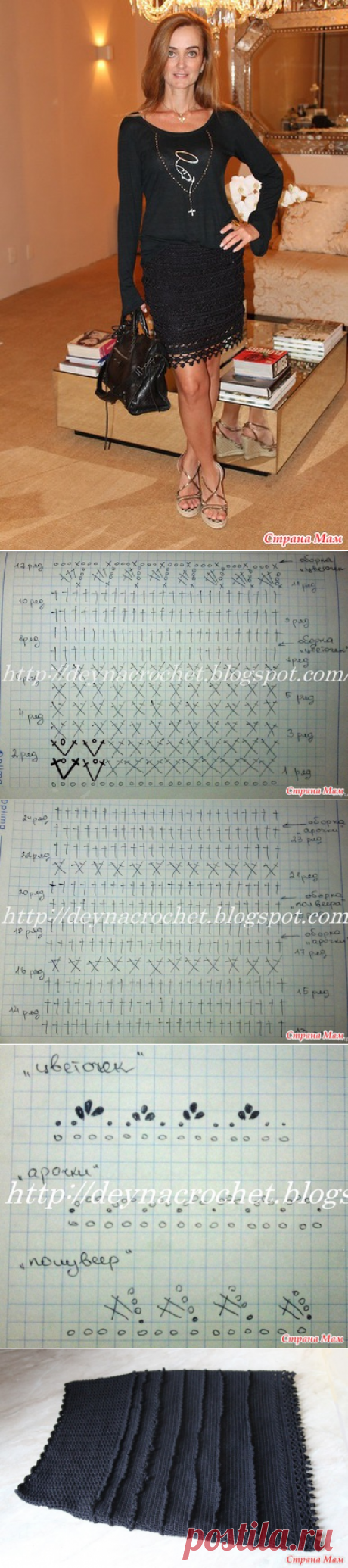 Юбка от Ванессы Монторо