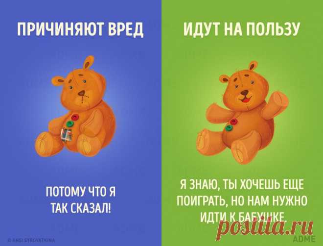 12 фраз, которые не стоит говорить детям