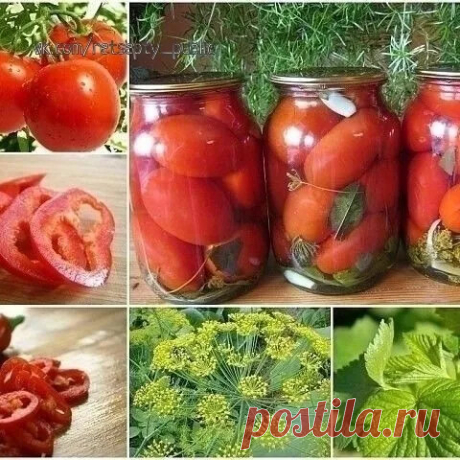 Помидоры "по царски" 
Очень вкусные помидорчики, которые очень долго могут храниться, но как правило, их съедают ну очень быстро.