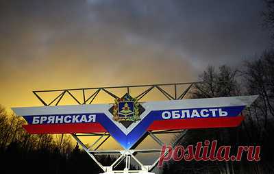 Система ПВО уничтожила в Брянской области два украинских беспилотника. По данным главы региона Александра Богомаза, никто не пострадал