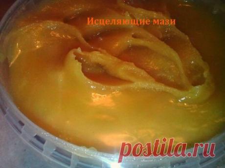 Исцеляющие мази