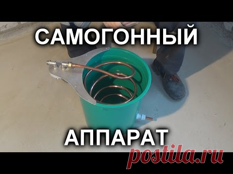 САМОГОННЫЙ АППАРАТ. ОБЗОР КОНСТРУКЦИИ
