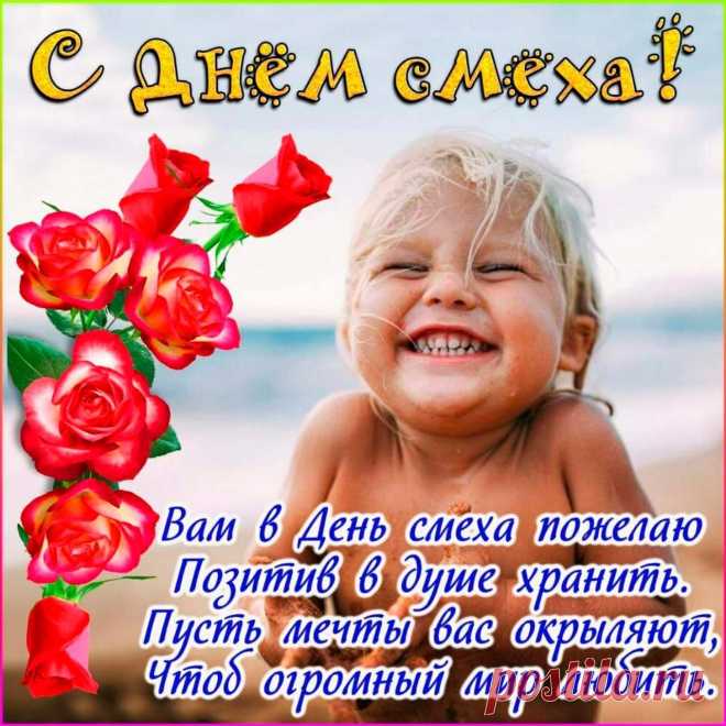 1 АПРЕЛЯ