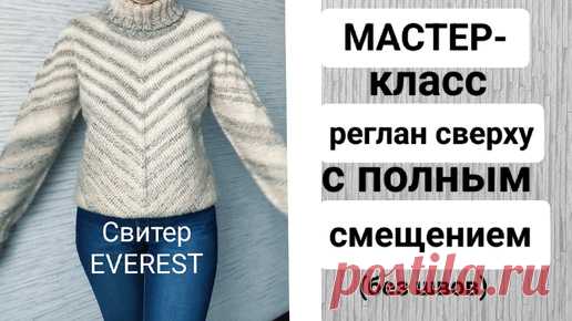 МК Свитер 