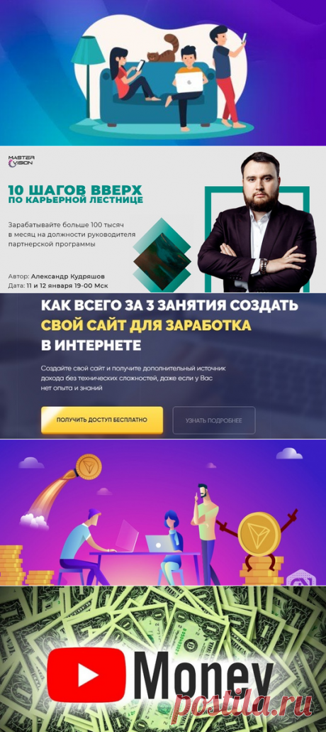Супер-партнёр. Живые Деньги.