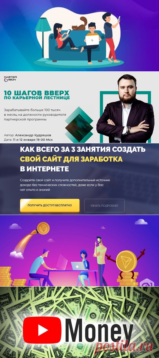 Супер-партнёр. Живые Деньги.