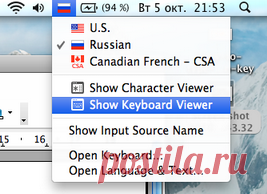 Французская раскладка клавиатуры для Apple Mac OS « Французский язык на OrangeTag.ru