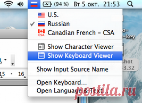 Французская раскладка клавиатуры для Apple Mac OS « Французский язык на OrangeTag.ru