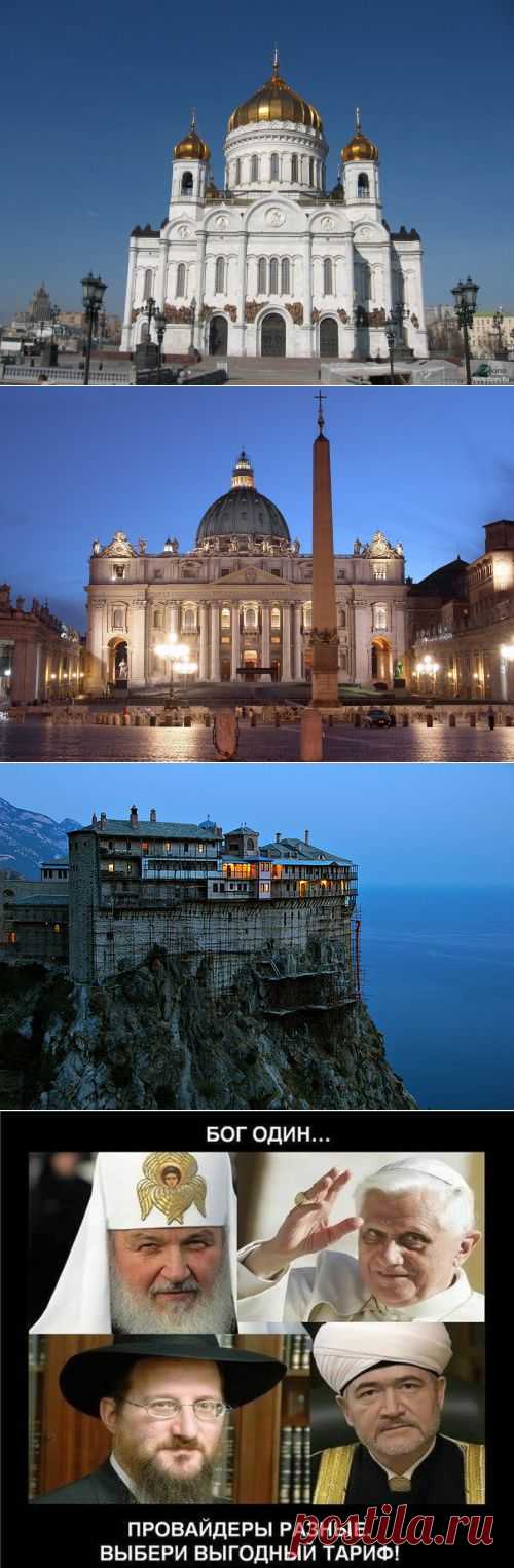 Чем отличается Католическая Церковь от Православной? Основное отличие католицизма от православия