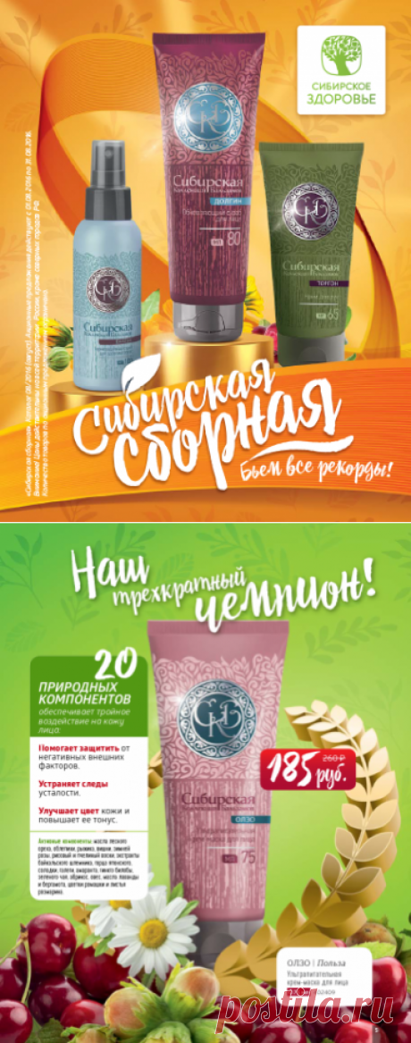 Сибирская сборная — Клуб: Сибирский двор