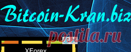 Автоматический Bitkoin Кран - Биткоин Кран без ввода капчи - работает в автоматическом режиме