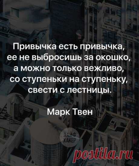 Привычки, от которых надо избавиться сразу после прочтения этой статьи: