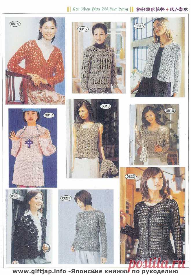 Книга узоров - "Crochet Lace"