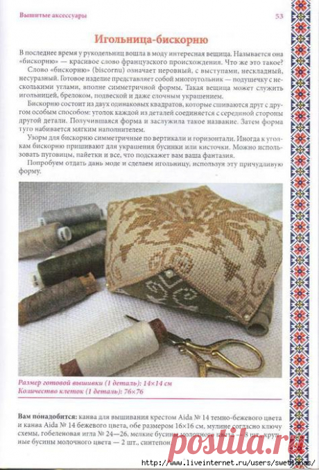Бискорню | Записи в рубрике Бискорню | Дневник Валентина_Козлова