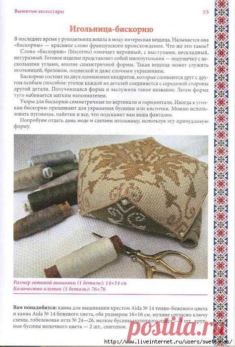 Бискорню | Записи в рубрике Бискорню | Дневник Валентина_Козлова