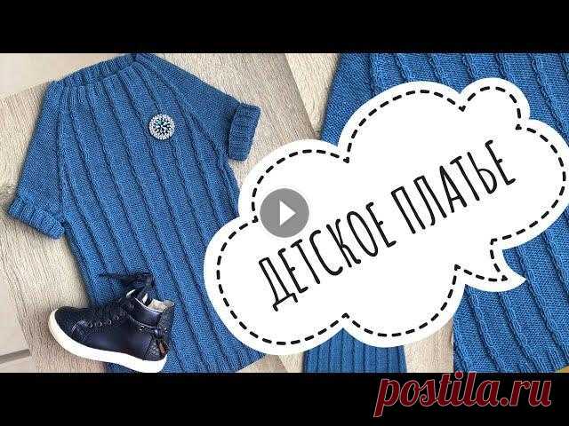 Как я вязала платье. Детское платье-хэйворд спицами Видео перезалила, здесь громче звук))) Ушло 3 мотка YarnArt jeans (160m/50g). Спицы 3мм....