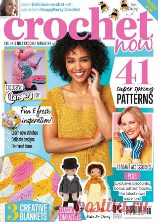 Crochet Now 2025 (АРХИВ)
