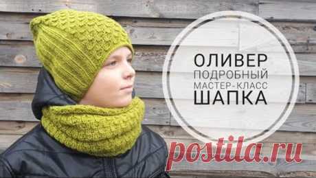 AlinaVjazet. Шапка "Оливер". Подробный мастер-класс