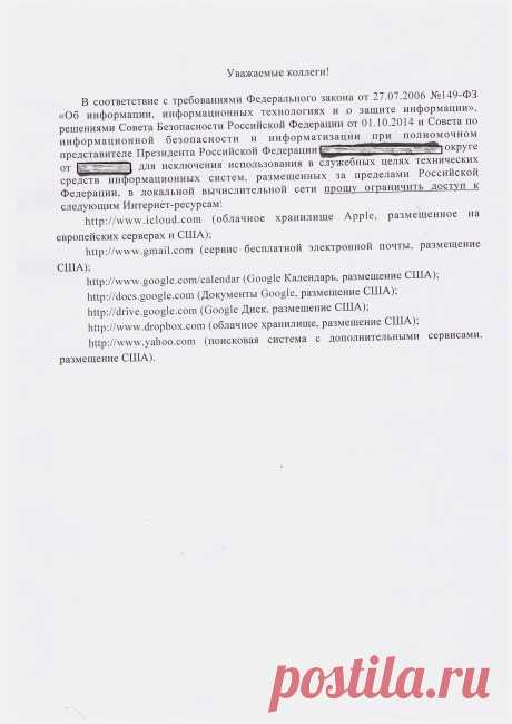 Проблемы внутренней безопасности