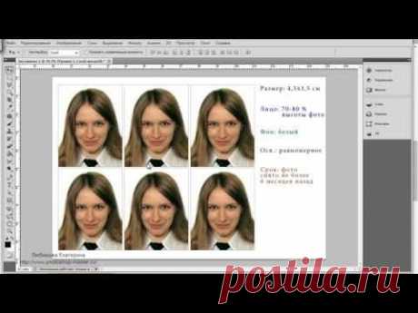 Как сделать фото на документы в фотошопе