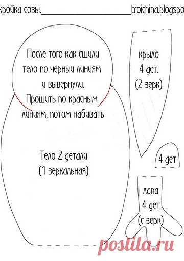мягкая игрушка сова