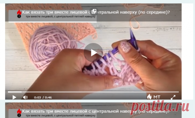 как вязать три петли вместе, чтобы центральная была наверху