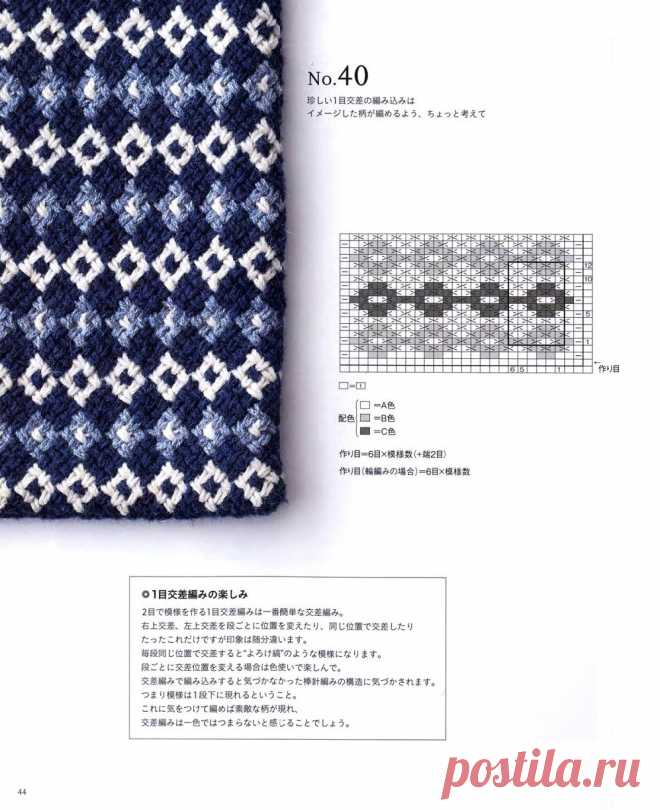 Схемы узоров - 55 Curious Knitting Patterns - 2021 /Heart Warming Life Series/
Популярный дизайнер по вязанию Kotomi Hayashi провела глубокое исследование европейского и американского вязания и представляет модные узоры для вязания. 

Оригинальный каталог представляет собой коллекцию популярных узоров. 

Издательство: Kotomi Hayashi
Год / месяц: 2021
Номер: 70645
Язык: японский



Весь каталог ... здесь
https://www.liveinternet.ru/users/merlettka/post509422750/