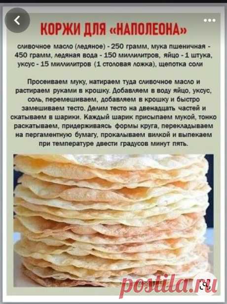 Pin page