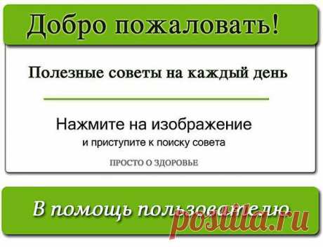 Бродилка Сообщества &quot;Просто здоровье&quot; в ВКонтакте