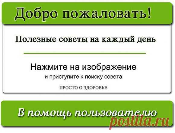 Бродилка Сообщества "Просто здоровье" в ВКонтакте