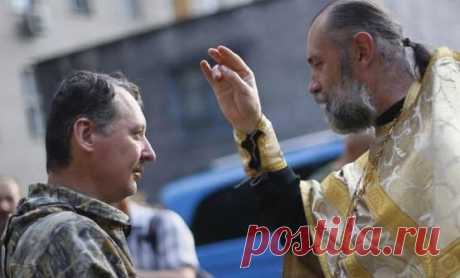 Священник Московского патриархата благословил террориста Гиркина. ФОТОфакт - боевик, сепаратизм, терроризм, УПЦ, УПЦ КП, церковь, Диверсанты на Востоке Украины (23.07.14 10:44) « Фоторепортаж « Фоторепортажи | Цензор.НЕТ
