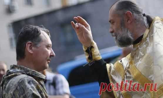 Священник Московского патриархата благословил террориста Гиркина. ФОТОфакт - боевик, сепаратизм, терроризм, УПЦ, УПЦ КП, церковь, Диверсанты на Востоке Украины (23.07.14 10:44) « Фоторепортаж « Фоторепортажи | Цензор.НЕТ