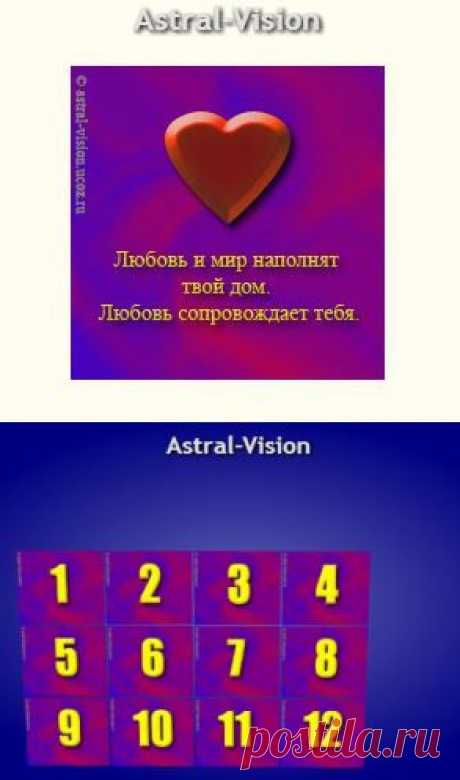 Оракул: - Что будет?