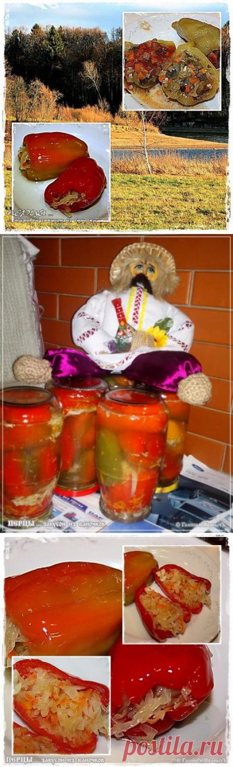 Перцы ... мировой закусон из баночек
