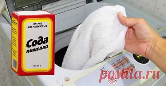 Прачка с 30-летним стажем открыла мне глаза: «Чтобы идеально отбелить даже самую старую вещь, смешай... ---