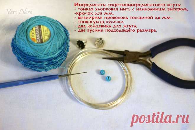 Как быстро, красиво и без отходов оформить начало вязаного жгута из бисера - Ярмарка Мастеров - ручная работа, handmade