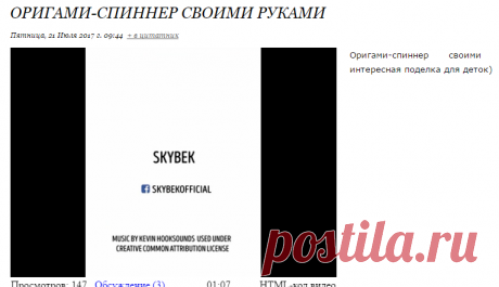Оригами-спиннер своими руками