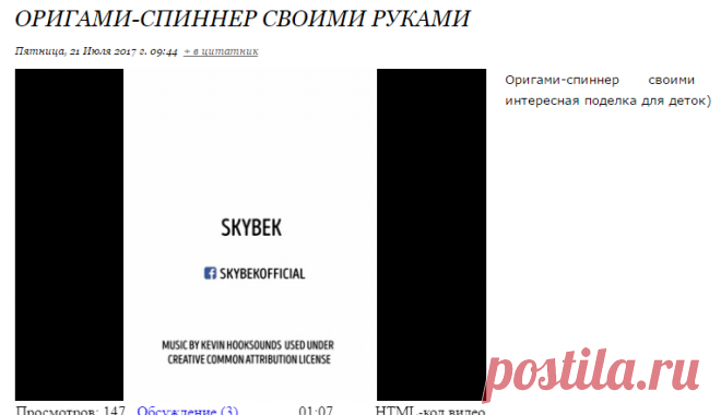 Оригами-спиннер своими руками