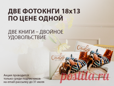 Две книги по цене одной! Интернет-магазин