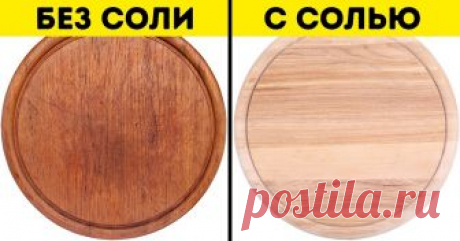 Первые сведения о добыче соли появились 4–5 тыс. лет тому назад. И до сих пор соль остается незаменимой составляющей нашей повседневной жизни. Люди придумали массу способов использования этого ценного минерала не только в качестве пищи. Например, при помощи обычной поваренной соли можно значительно упростить уборку и уход за собой. Вот об этом и пойдет речь в нашей статье.