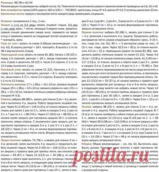 Жакет с запахом спицами