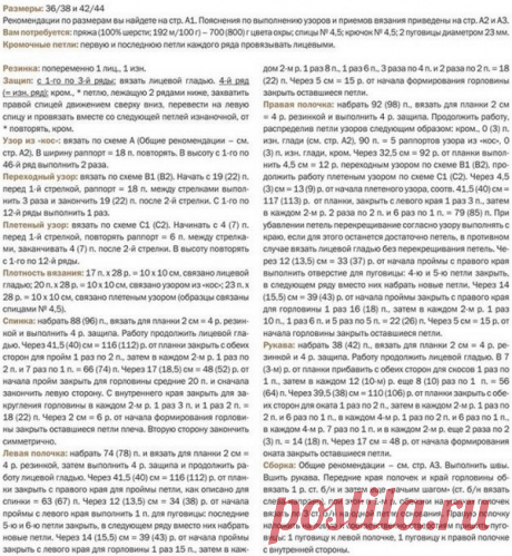 Жакет с запахом спицами