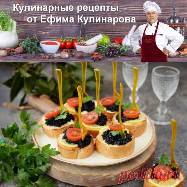 Канапе с икрой палтуса | Вкусные кулинарные рецепты