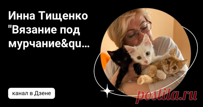 Инна Тищенко 