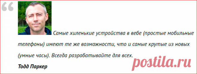 Браузеры наши меньшие, или Нам нужно серьёзно поговорить / Блог компании Конференции Олега Бунина (Онтико) / Хабрахабр