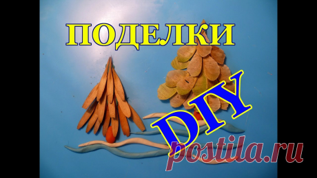 Елочки из природного материала. Новогодние поделки на тему зима своими руками. DIY - YouTube