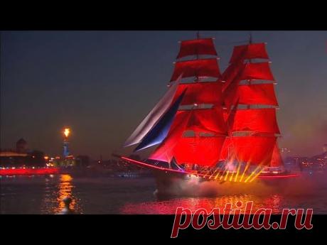 Праздник выпускников "Алые Паруса" в Санкт-Петербурге