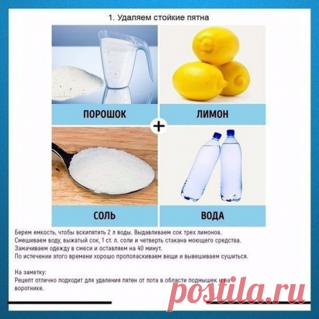 7 простых способов дать белым вещам новую жизнь. 
Сохраните себе на стену!