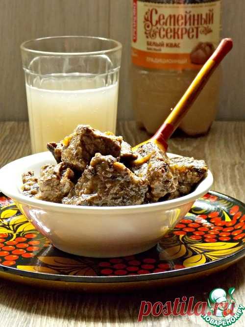 Мясо в квасе "Тавранчук"!..